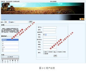 志同道合 基于ASP.NET與SQL的興趣社交網(wǎng)絡(luò)平臺設(shè)計與實(shí)現(xiàn)